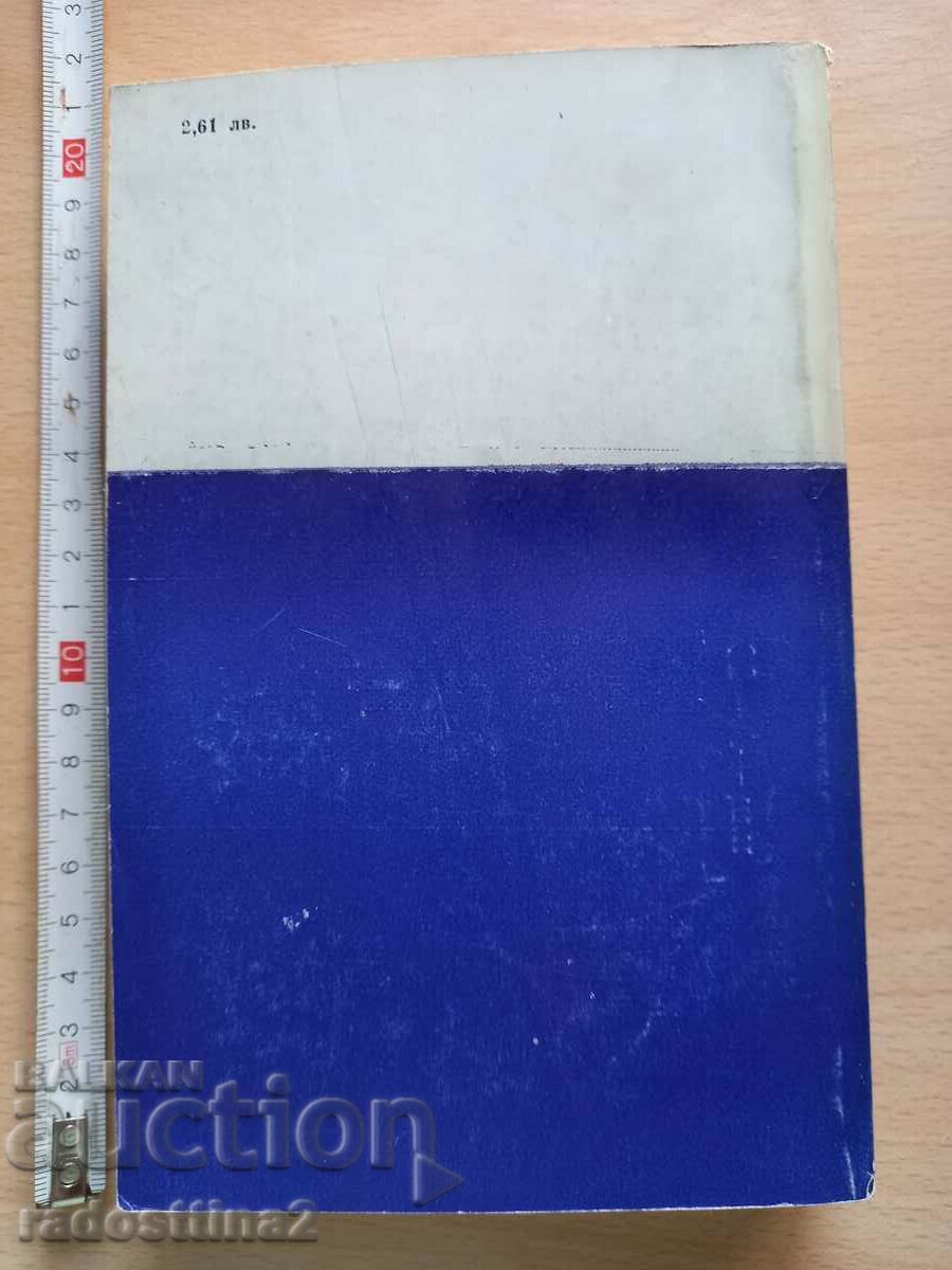 Legend of San Michele Axel Munte with price 0.99 BGN | € 0.51 Legend of San Michele Axel Munte with price 0.99 BGN | € 0.51