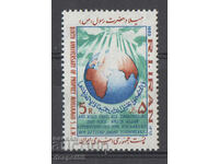 1983. Iran. Anniversary of the Prophet Muhammad's birth.