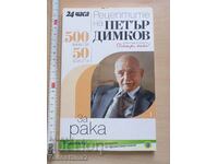 Petar Dimkov's recipes for cancer