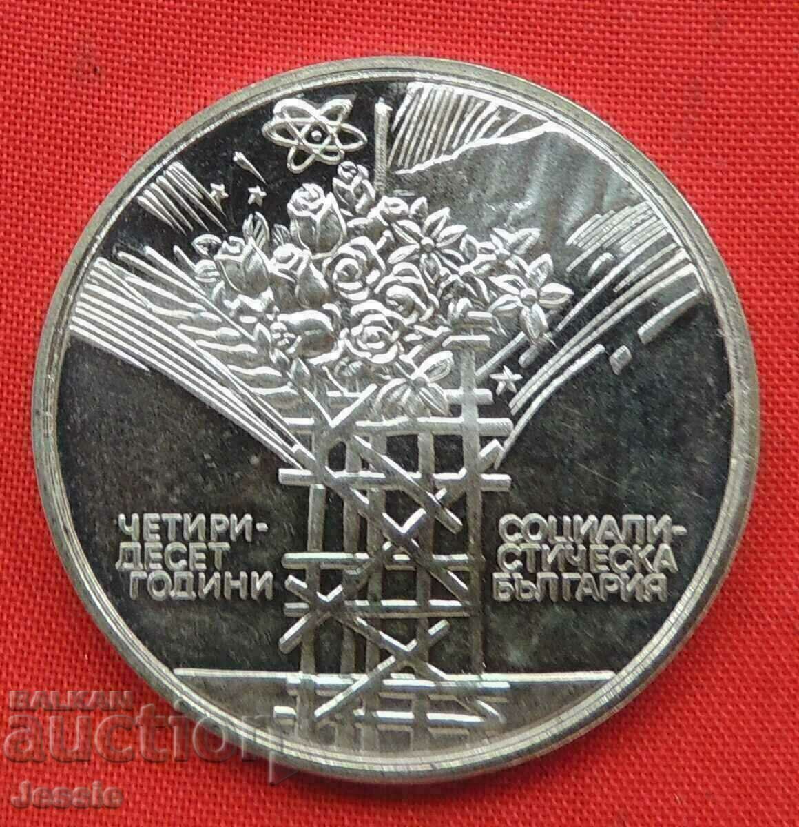 25 leva 40 years of the social revolution 1984 MINT #1 EXHAUSTED IN BNB with price 38.95 BGN | € 19.91 25 leva 40 years of the social revolution 1984 MINT #1 EXHAUSTED IN BNB with price 38.95 BGN | € 19.91