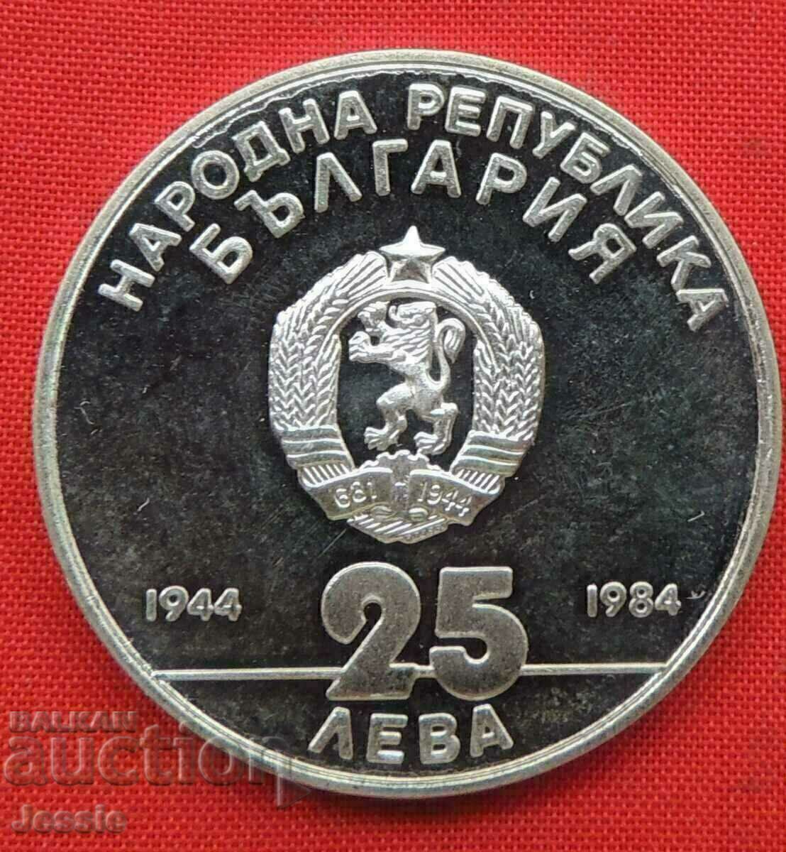 25 leva 40 years of the social revolution 1984 MINT #1 EXHAUSTED IN BNB 25 leva 40 years of the social revolution 1984 MINT #1 EXHAUSTED IN BNB