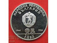 25 λέβα 40 χρόνια κοινωνικής επανάστασης 1984 MINT #1 ΕΞΑΝΤΛΗΜΕΝΟ ΣΤΟ BNB