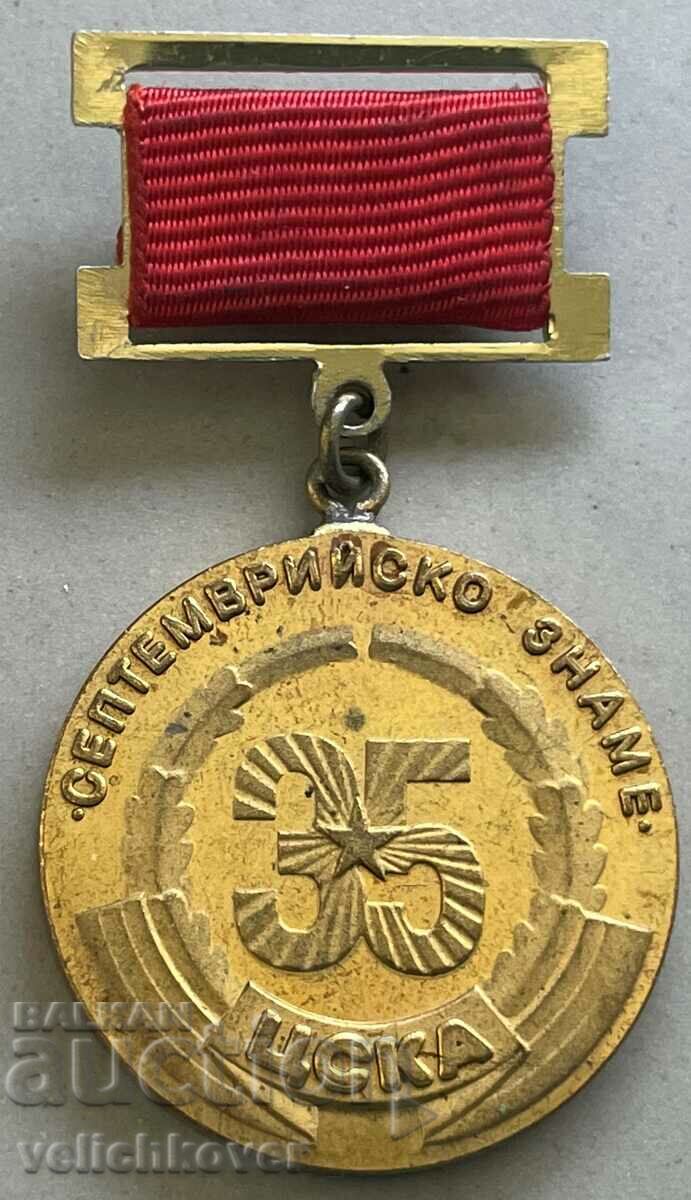 32887 Bulgaria medalie 35 ani Clubul de fotbal CSKA 1983