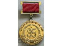 32887 Bulgaria medal 35 years CSKA Football Club 1983