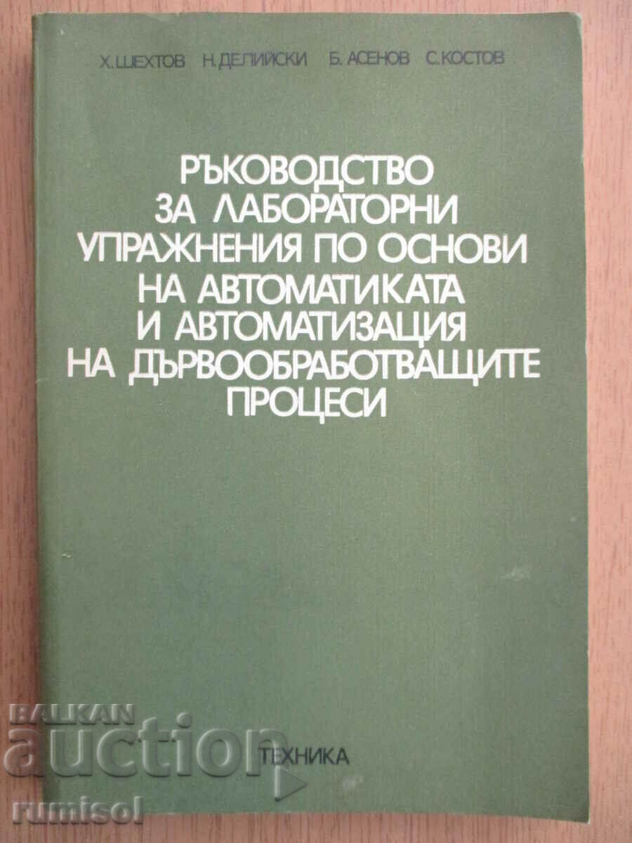 Rakov. laborator. exercițiu elementele de bază ale automatizării prelucrării lemnului. pro