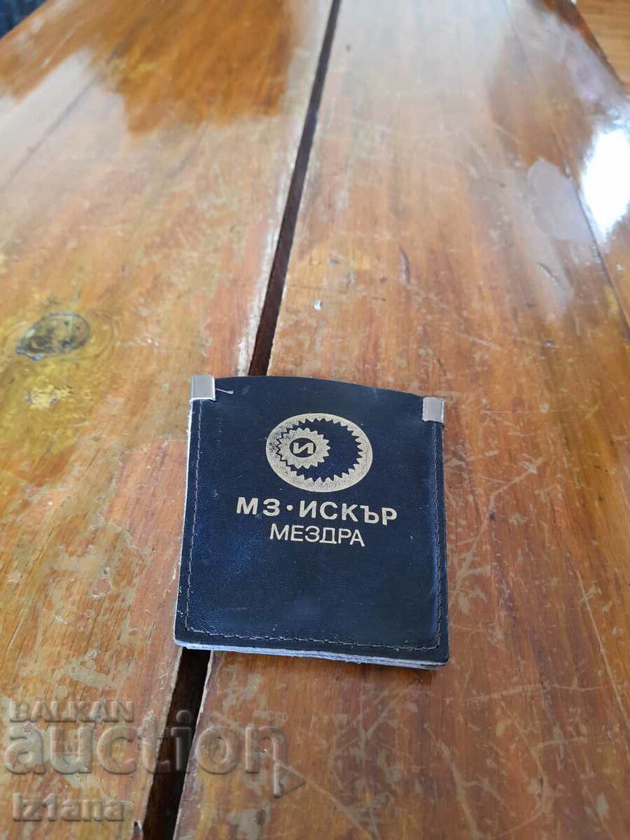 Old key ring MH Iskar Mezdra