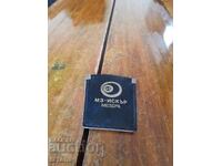 Breloc vechi MH Iskar Mezdra