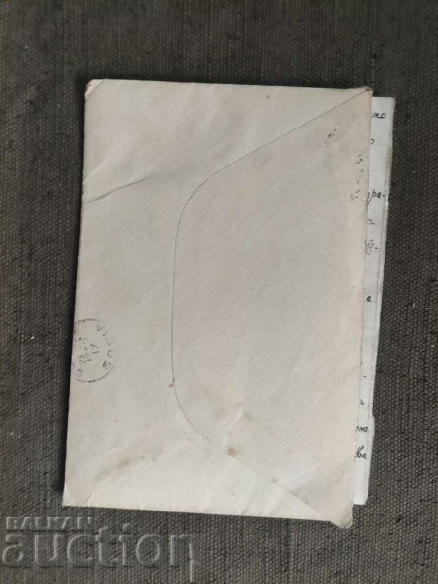 Skopje 1942 Bulgaria Macedonia with price 200.00 BGN | € 102.26 Skopje 1942 Bulgaria Macedonia with price 200.00 BGN | € 102.26