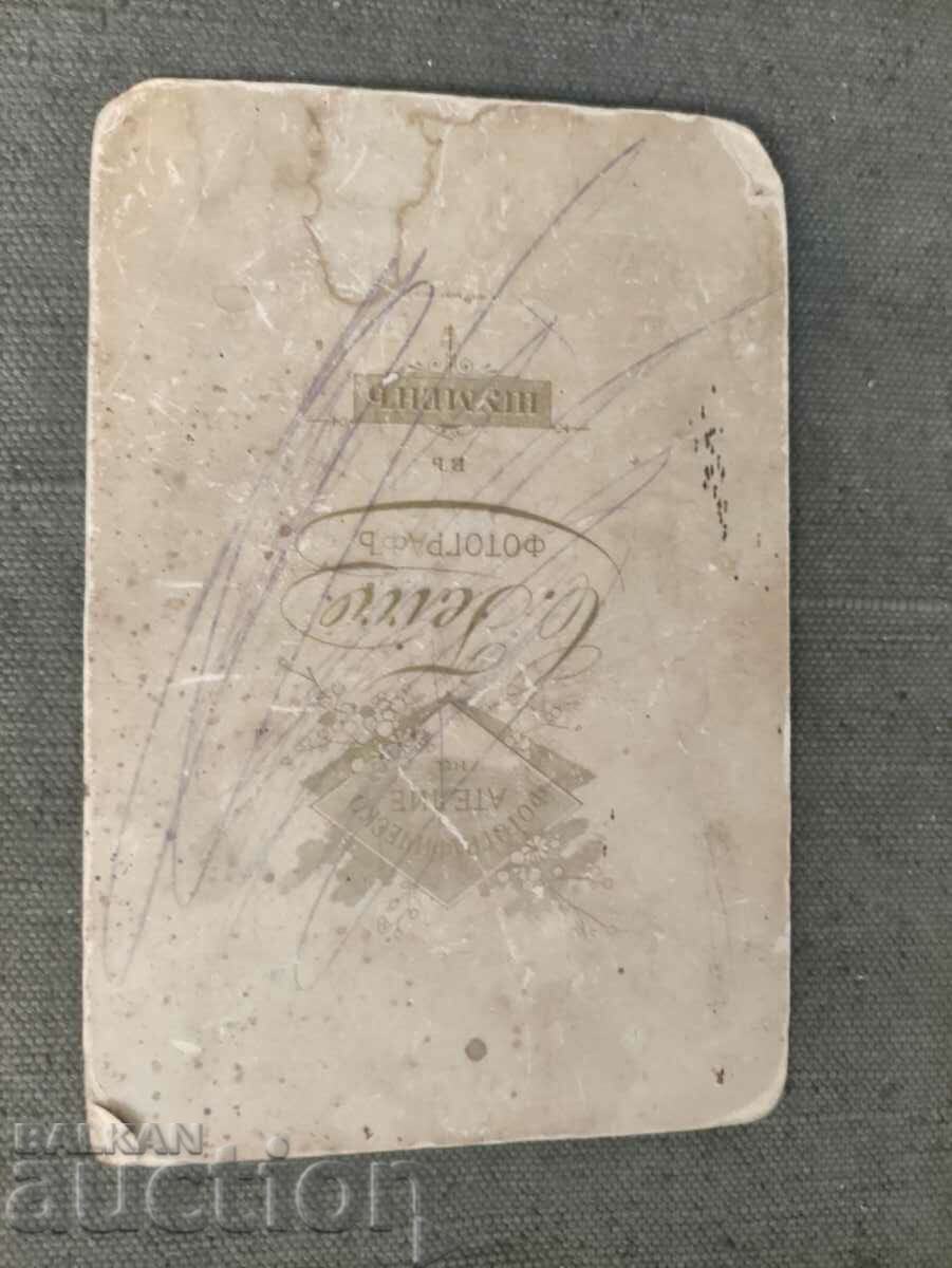 Man photo Gelch Shumen with price 50.00 BGN | € 25.56 Man photo Gelch Shumen with price 50.00 BGN | € 25.56