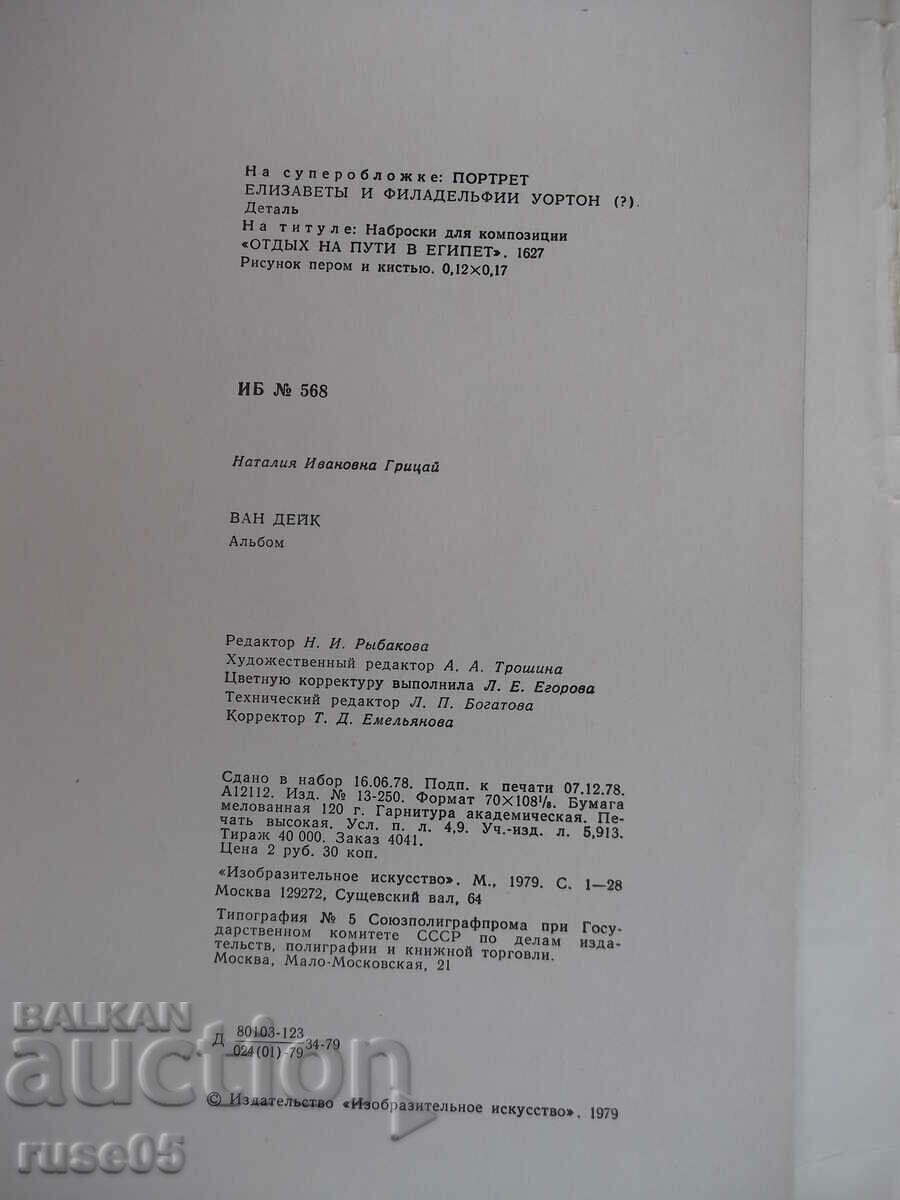Book "Van Dijk - Album - Natalia Ivanovna Gritsai" - 6 Book "Van Dijk - Album - Natalia Ivanovna Gritsai" - 6