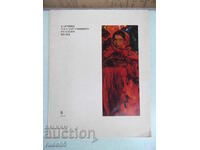 Book "Paintings of the State Russian Museum - issue 6"