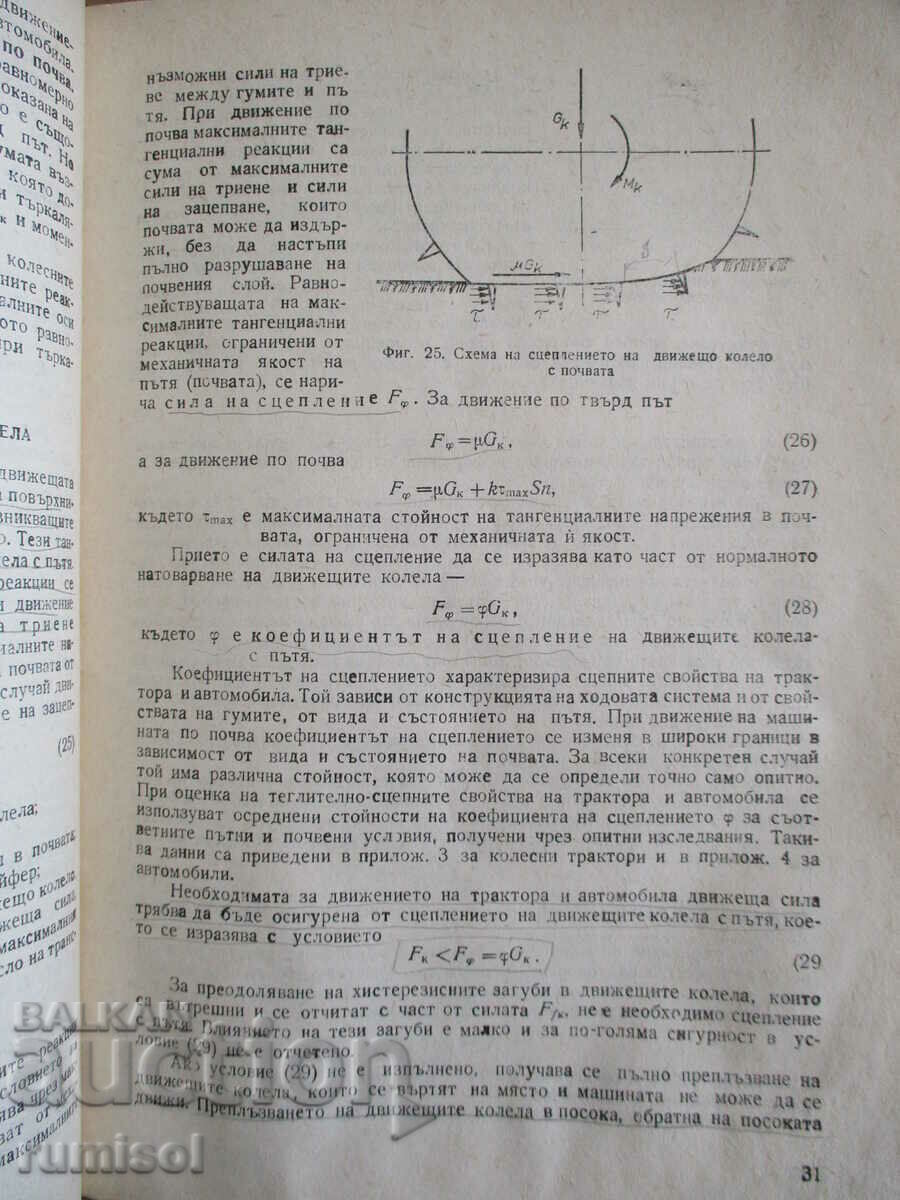 Δημοπρασία Τρακτέρ και αυτοκίνητα - Slavi Ljubenov Δημοπρασία Τρακτέρ και αυτοκίνητα - Slavi Ljubenov