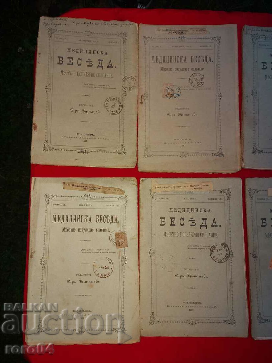 MEDICAL DISCOURSE - 10 ISSUES - 1897 / 1900 with price 105.00 BGN | € 53.69 MEDICAL DISCOURSE - 10 ISSUES - 1897 / 1900 with price 105.00 BGN | € 53.69