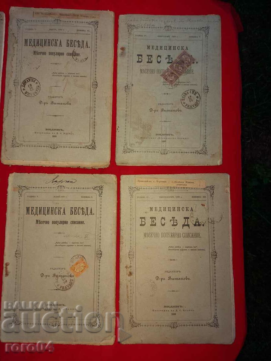 Delivery of MEDICAL DISCOURSE - 10 ISSUES - 1897 / 1900 Delivery of MEDICAL DISCOURSE - 10 ISSUES - 1897 / 1900