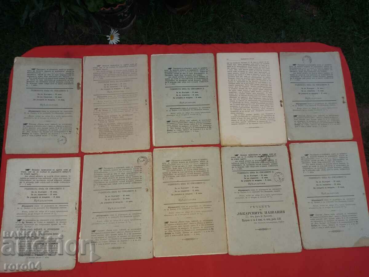 MEDICAL DISCOURSE - 10 ISSUES - 1897 / 1900 - 6 MEDICAL DISCOURSE - 10 ISSUES - 1897 / 1900 - 6