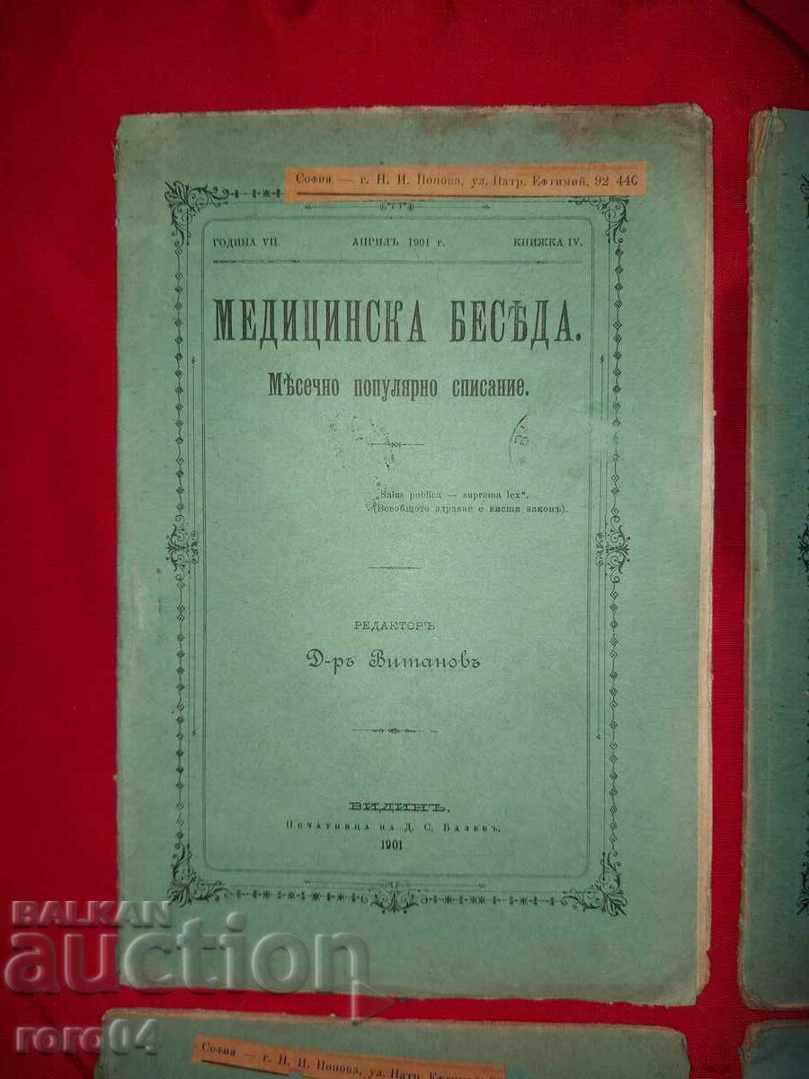 MEDICAL DISCOURSE - 4 ISSUES - 1901 with price 45.00 BGN | € 23.01 MEDICAL DISCOURSE - 4 ISSUES - 1901 with price 45.00 BGN | € 23.01