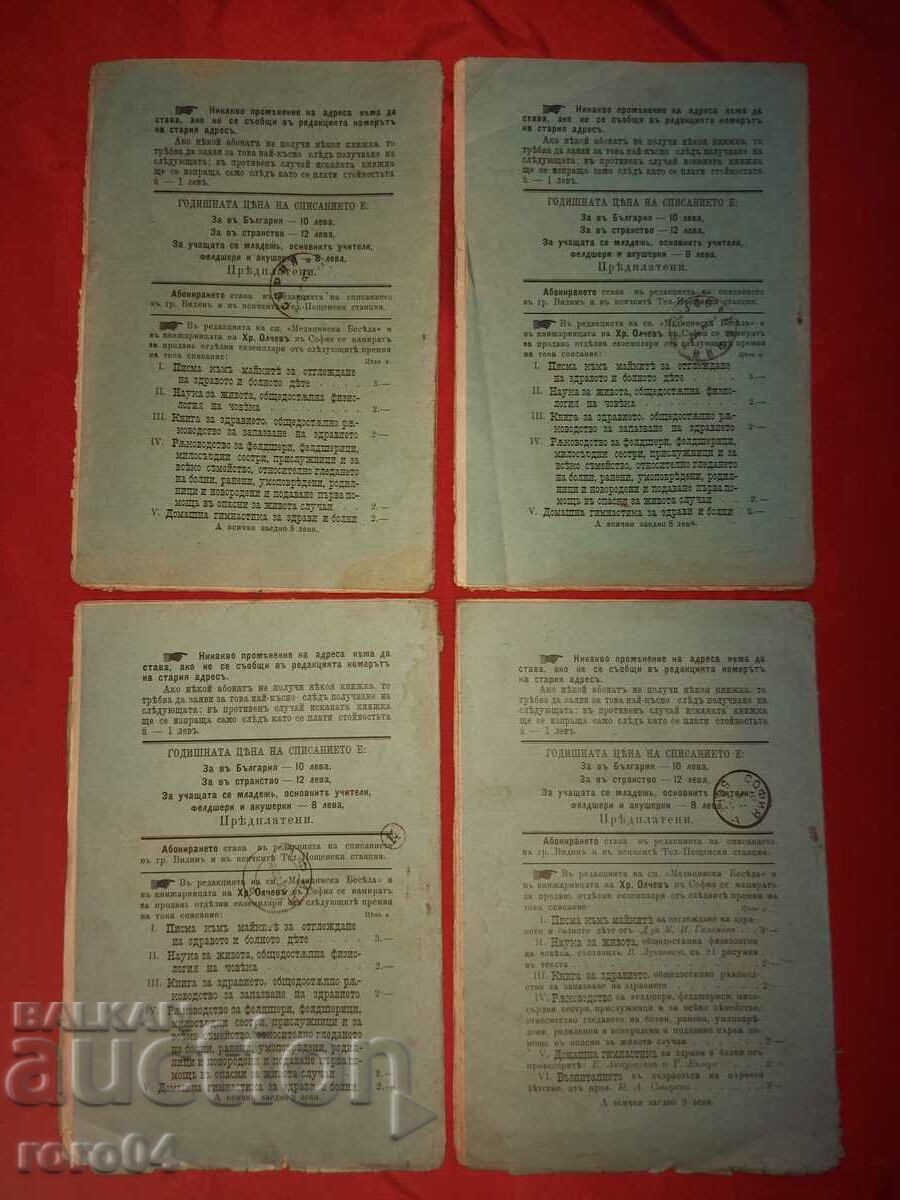 MEDICAL DISCOURSE - 4 ISSUES - 1901 - 6 MEDICAL DISCOURSE - 4 ISSUES - 1901 - 6