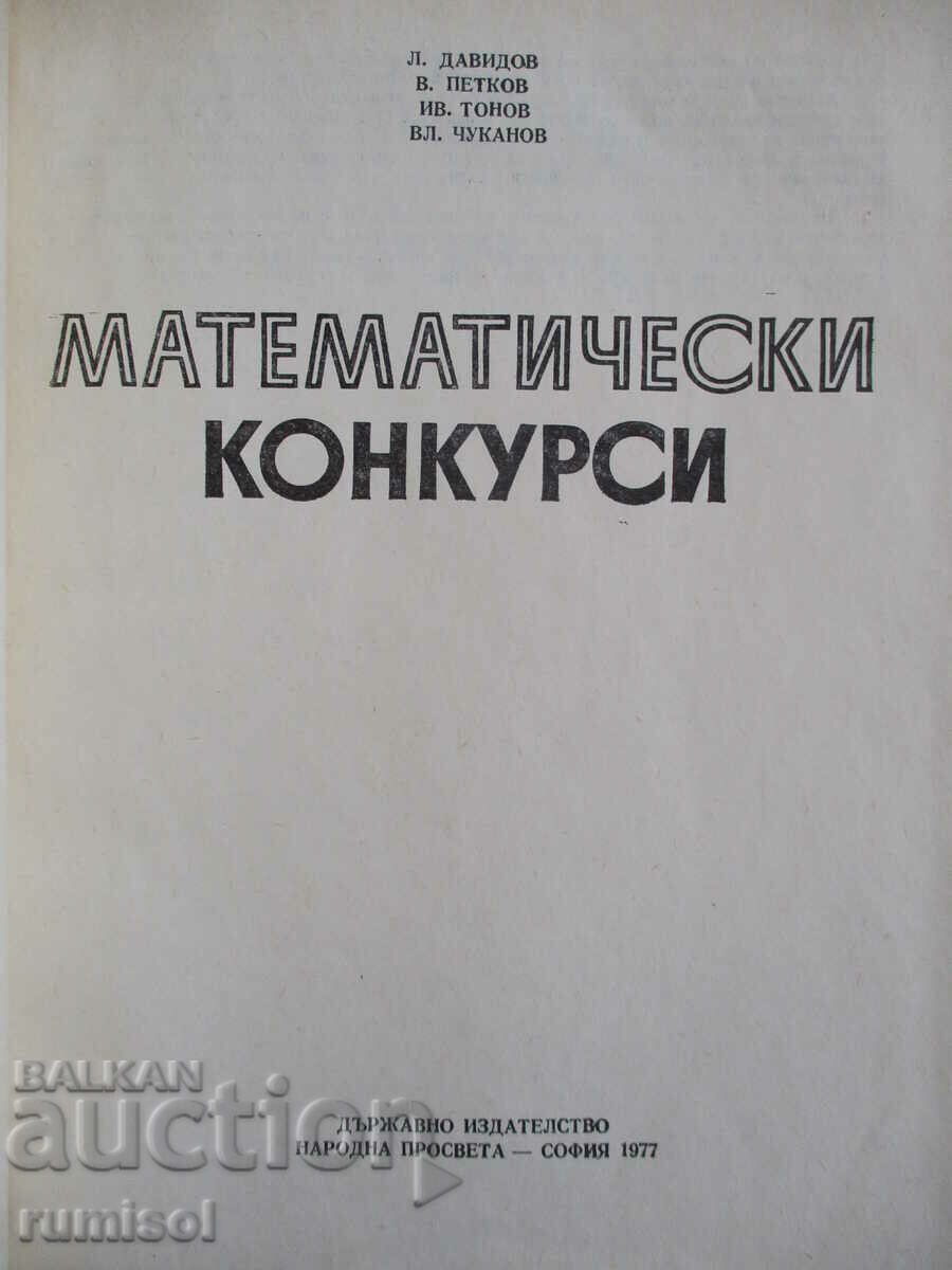 Μαθηματικοί διαγωνισμοί - Lubomir Davidov με τιμή 12.89 BGN | € 6.59 Μαθηματικοί διαγωνισμοί - Lubomir Davidov με τιμή 12.89 BGN | € 6.59