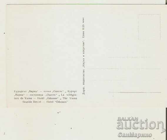 Картичка България Варна Курорт Варна Хотел "Одесос" 1* с цена 2.50 лв. | € 1.28 Картичка България Варна Курорт Варна Хотел "Одесос" 1* с цена 2.50 лв. | € 1.28