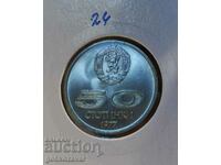 Bulgaria 50 cents 1977 Jubilee! UNC