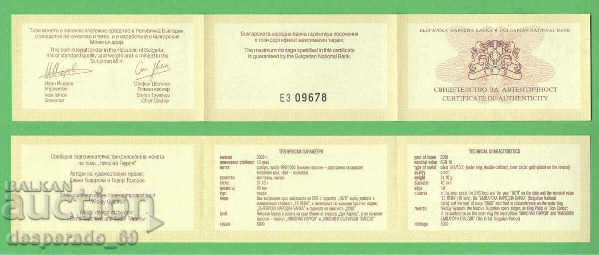 (¯` '• .¸ Certificat BGN 10, 2008 "NIKOLAI GYAUROV" UNC. •' ´¯)