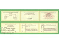 (¯` '• .¸ Certificate BGN 10, 2008 "NIKOLAI GYAUROV" UNC. •' ´¯)