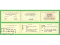 (¯`'•.¸  Сертификат 10 лв. 2008 "НИКОЛАЙ ГЯУРОВ" UNC .•'´¯)