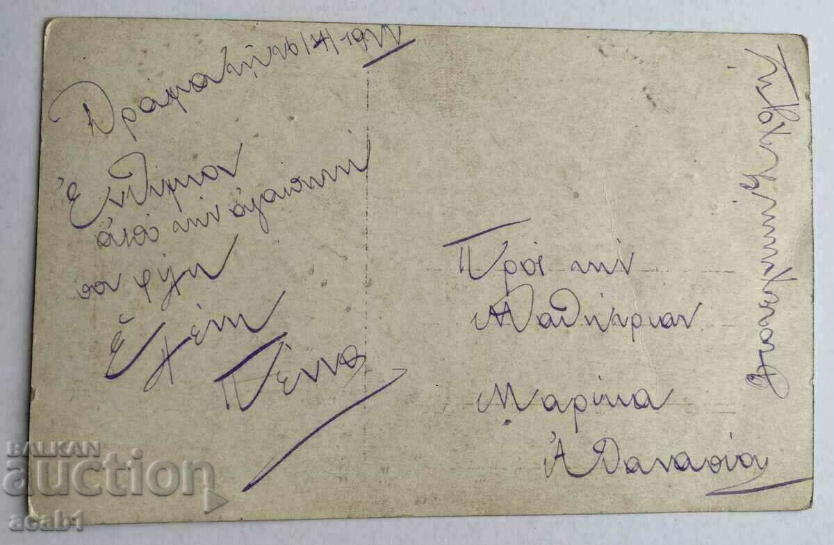 Γέφυρα πάνω από τον ποταμό Στρούμα 1922 με τιμή 24.99 BGN | € 12.78 Γέφυρα πάνω από τον ποταμό Στρούμα 1922 με τιμή 24.99 BGN | € 12.78