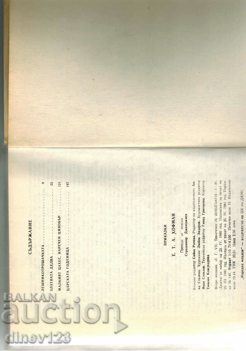 Auction TALES - ETTA HOFFMANN Auction TALES - ETTA HOFFMANN