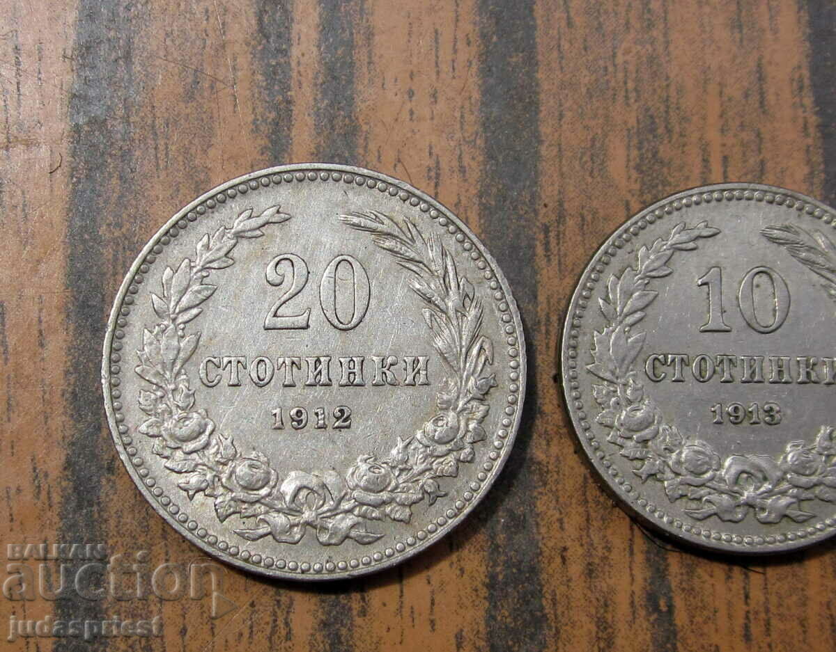 Kingdom of Bulgaria coin lot 5 10 20 cents from 1913 with price 15.00 BGN | € 7.67 Kingdom of Bulgaria coin lot 5 10 20 cents from 1913 with price 15.00 BGN | € 7.67