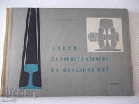 Book "Album for the upper construction of the desired road - Macedonian" - 120 pages.