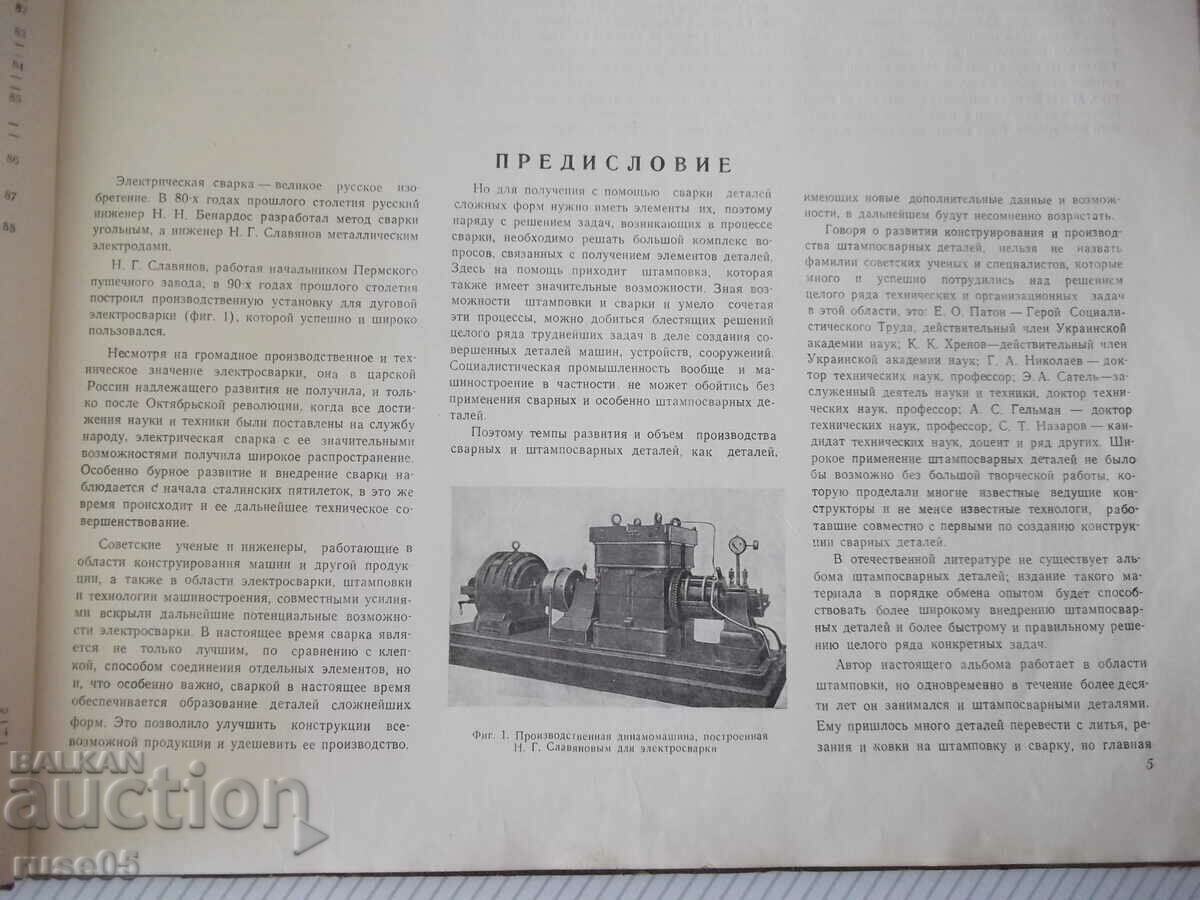 Book "Shamposvarnye details. Album - V.T. Meshcherin"-126 pages. - 5 Book "Shamposvarnye details. Album - V.T. Meshcherin"-126 pages. - 5