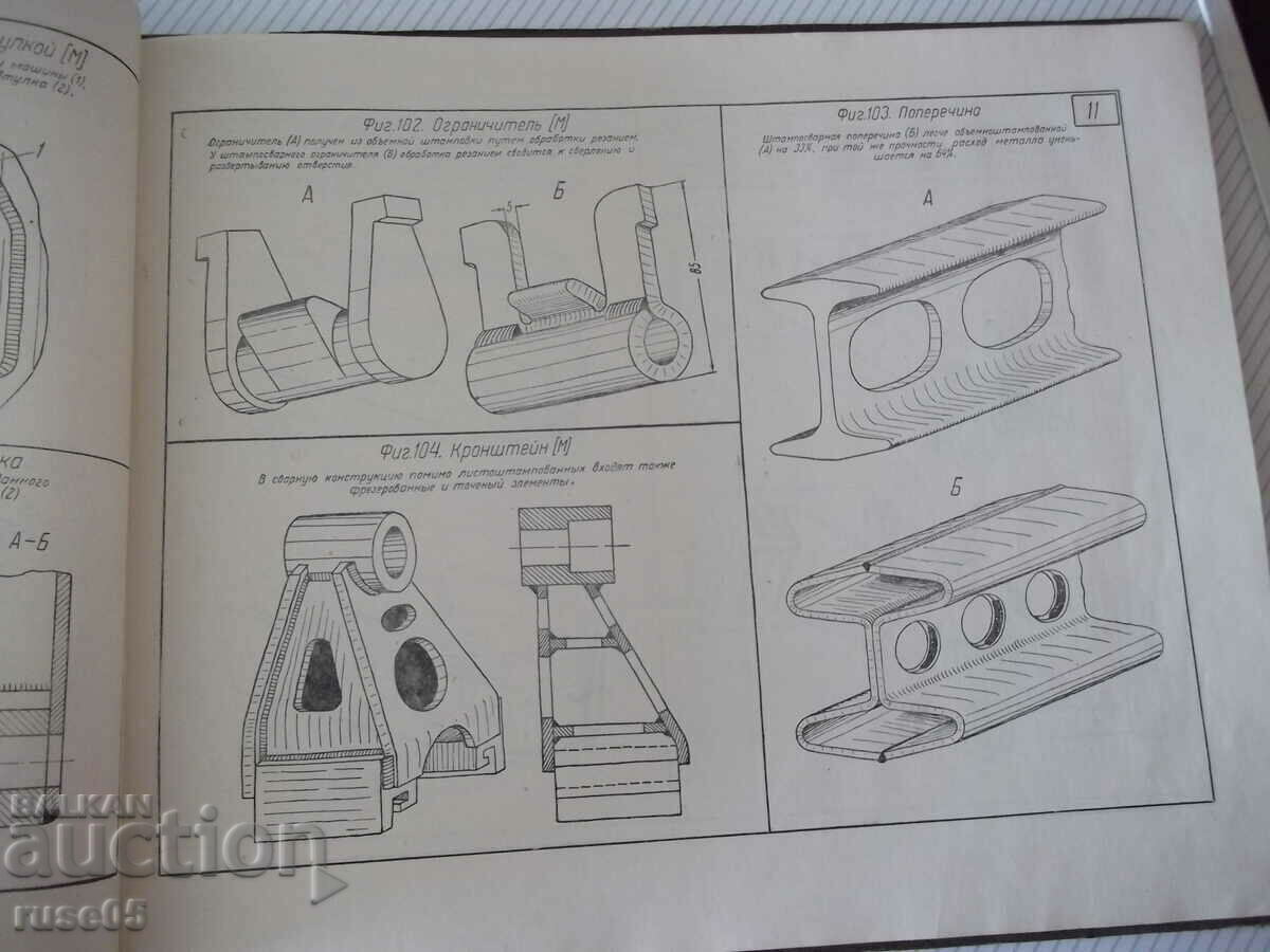 Book "Shamposvarnye details. Album - V.T. Meshcherin"-126 pages. - 6 Book "Shamposvarnye details. Album - V.T. Meshcherin"-126 pages. - 6