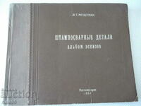 Book "Shamposvarnye details. Album - V.T. Meshcherin"-126 pages.