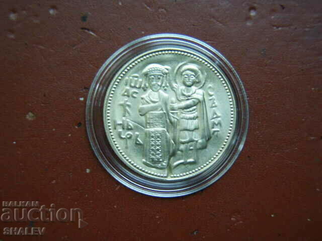 2 BGN 1981 "Ivan Asen II" (2) - Proof with price 16.89 BGN | € 8.64 2 BGN 1981 "Ivan Asen II" (2) - Proof with price 16.89 BGN | € 8.64