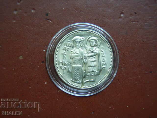 Auction 2 BGN 1981 "Ivan Asen II" (2) - Proof Auction 2 BGN 1981 "Ivan Asen II" (2) - Proof