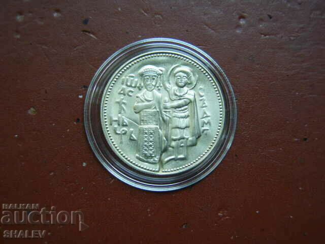 Delivery of 2 BGN 1981 "Ivan Asen II" (2) - Proof Delivery of 2 BGN 1981 "Ivan Asen II" (2) - Proof