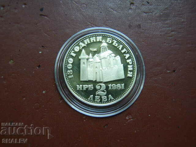 2 BGN 1981 "Ivan Asen II" (2) - Proof - 5 2 BGN 1981 "Ivan Asen II" (2) - Proof - 5