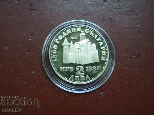 2 BGN 1981 "Ivan Asen II" (2) - Proof - 6 2 BGN 1981 "Ivan Asen II" (2) - Proof - 6