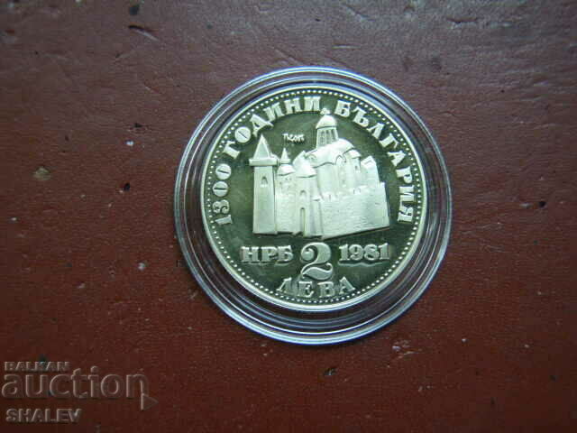 2 BGN 1981 "Ivan Asen II" (2) - Proof - 7 2 BGN 1981 "Ivan Asen II" (2) - Proof - 7