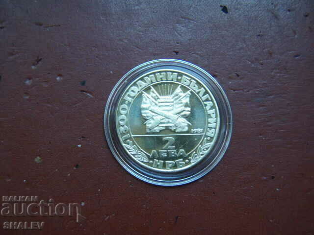 2 BGN 1981 "The Liberation" (2) - Proof - 7