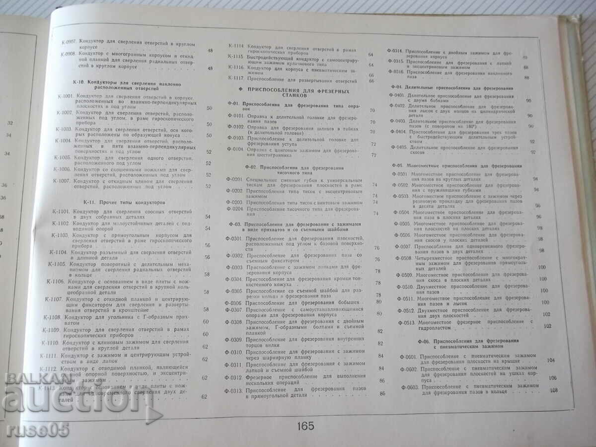 Delivery of Book "Album props. for metalworking ...- A.N. Gavlilov"-168 pages Delivery of Book "Album props. for metalworking ...- A.N. Gavlilov"-168 pages