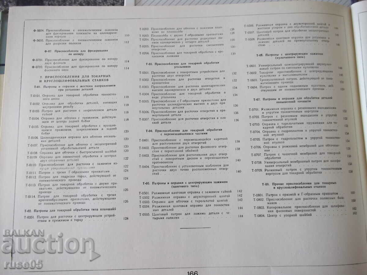 Book "Album props. for metalworking ...- A.N. Gavlilov"-168 pages - 5 Book "Album props. for metalworking ...- A.N. Gavlilov"-168 pages - 5