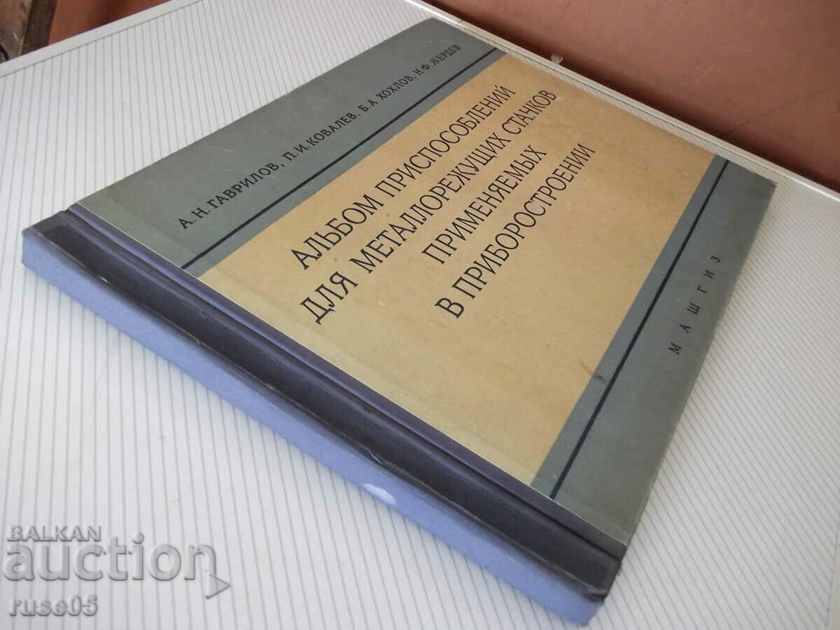 Book "Album props. for metalworking ...- A.N. Gavlilov"-168 pages - 7 Book "Album props. for metalworking ...- A.N. Gavlilov"-168 pages - 7