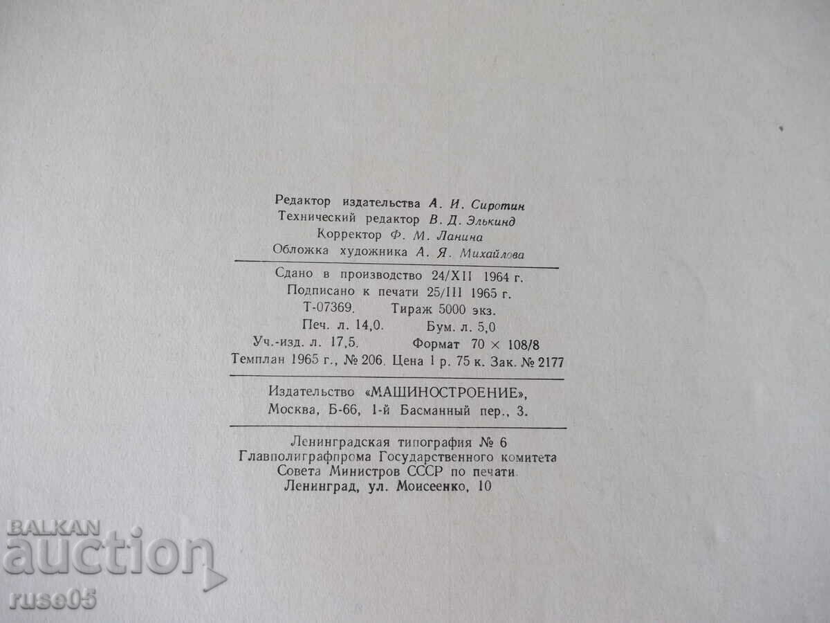 Book "Furnaces in foundry production. Atlas-L. Marienbach"-80 pages - 6 Book "Furnaces in foundry production. Atlas-L. Marienbach"-80 pages - 6