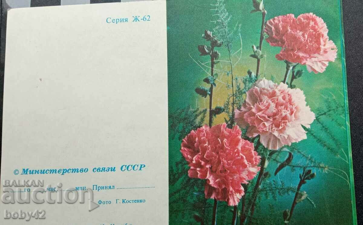 Telegrams LZ (USSR), two-sided illustration g-62 1