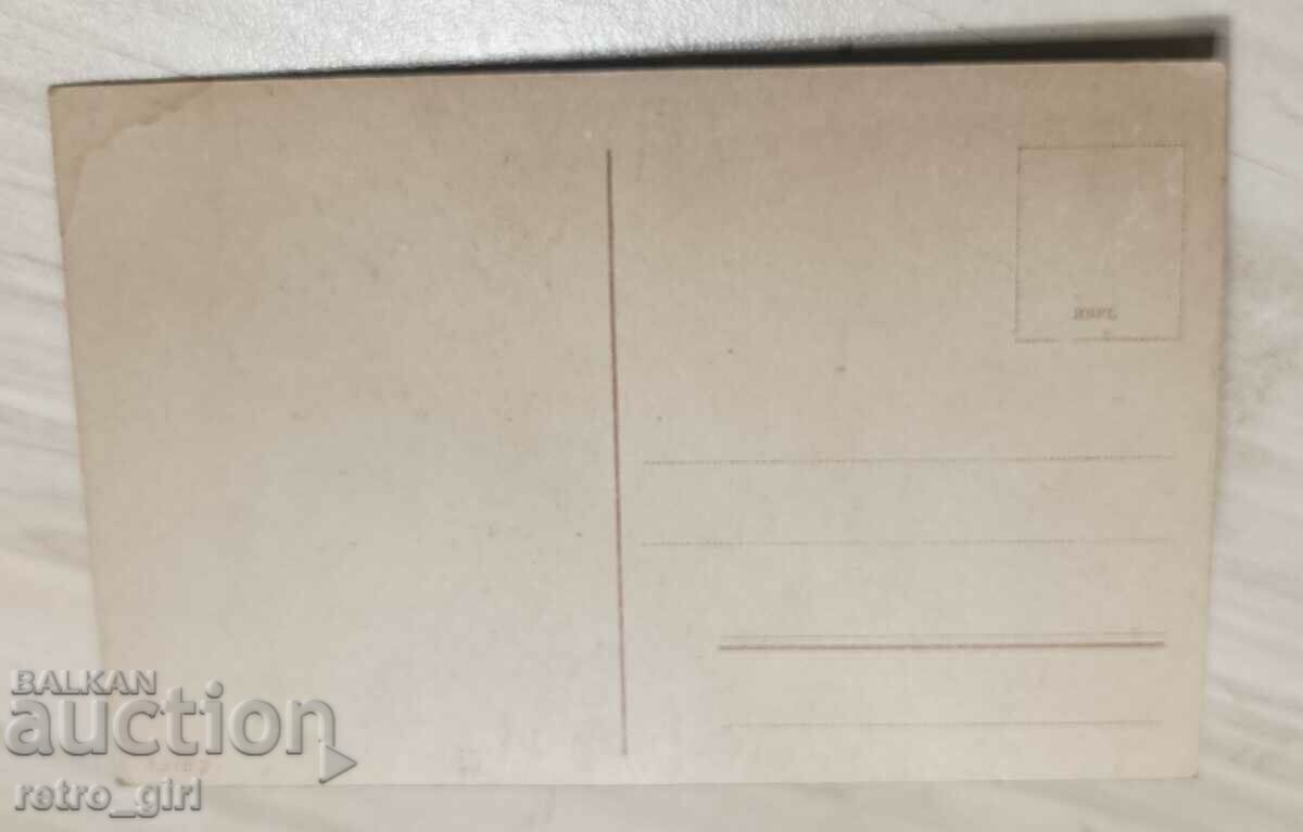 Πουλάω μια παλιά καρτ ποστάλ, μια φωτογραφία. με τιμή 1.40 BGN | € 0.72 Πουλάω μια παλιά καρτ ποστάλ, μια φωτογραφία. με τιμή 1.40 BGN | € 0.72