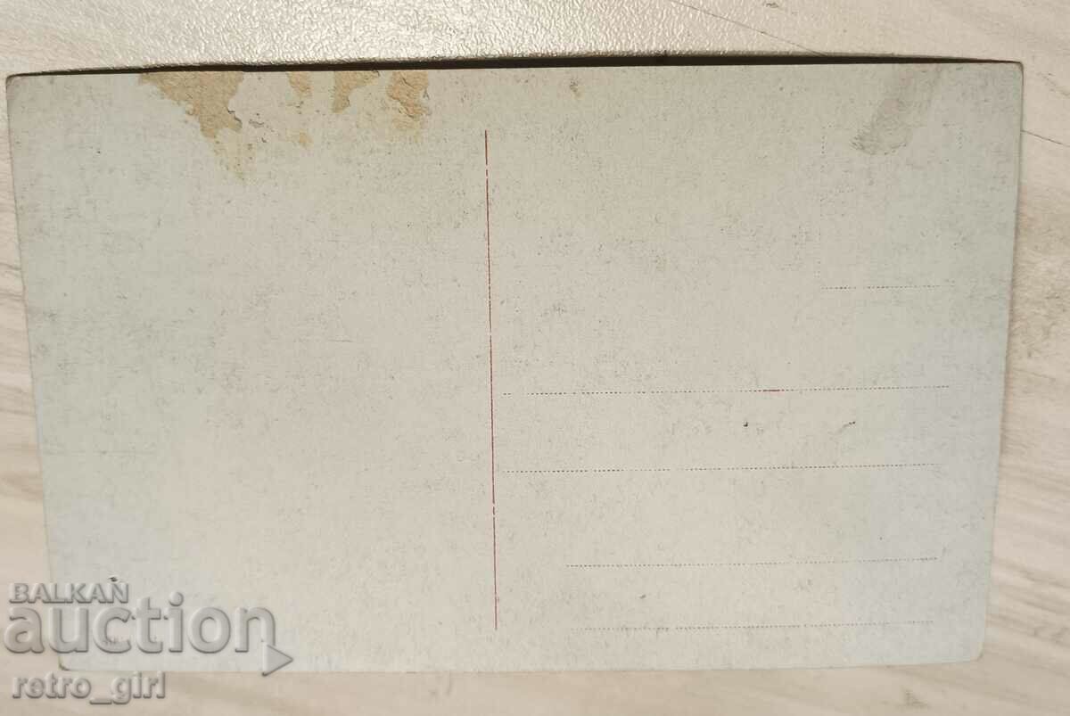I am selling an old postcard, a photo. with price 1.40 BGN | € 0.72 I am selling an old postcard, a photo. with price 1.40 BGN | € 0.72