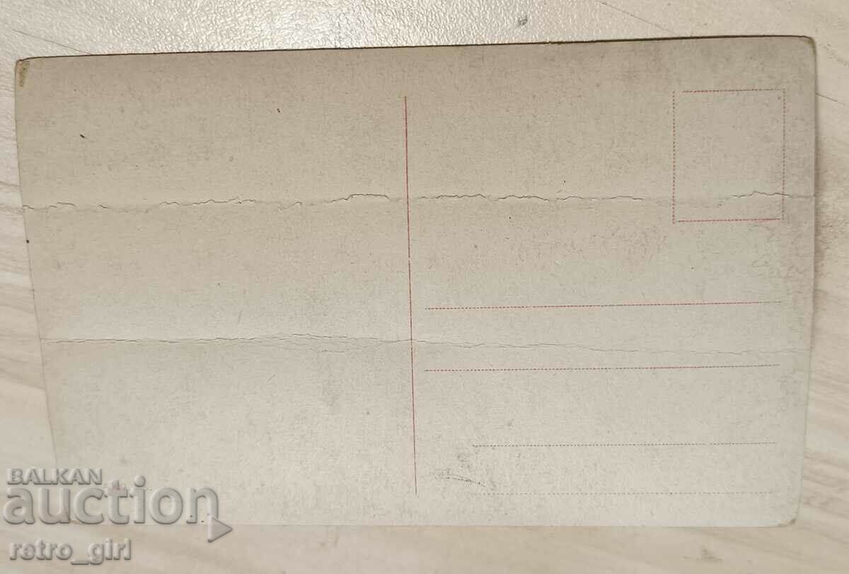 I am selling an old postcard, a photo. with price 1.40 BGN | € 0.72 I am selling an old postcard, a photo. with price 1.40 BGN | € 0.72