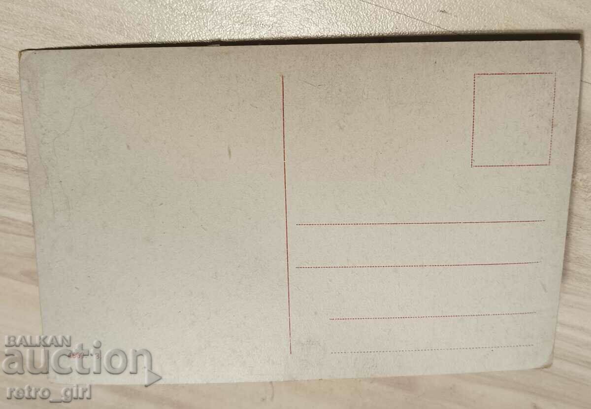 I am selling an old postcard, a photo. with price 1.40 BGN | € 0.72 I am selling an old postcard, a photo. with price 1.40 BGN | € 0.72